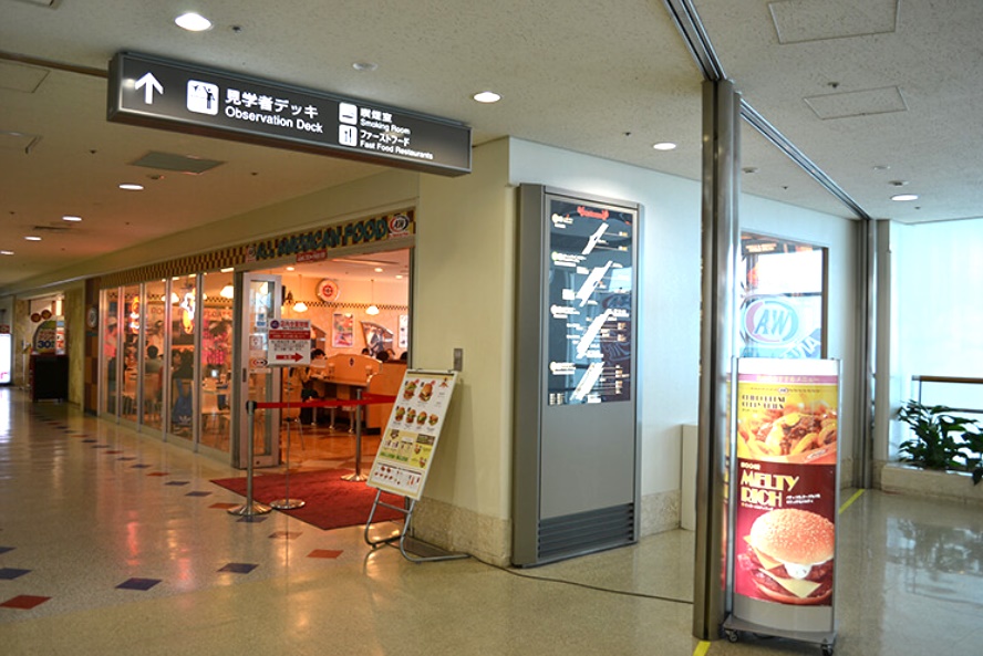 A&W那覇空港店